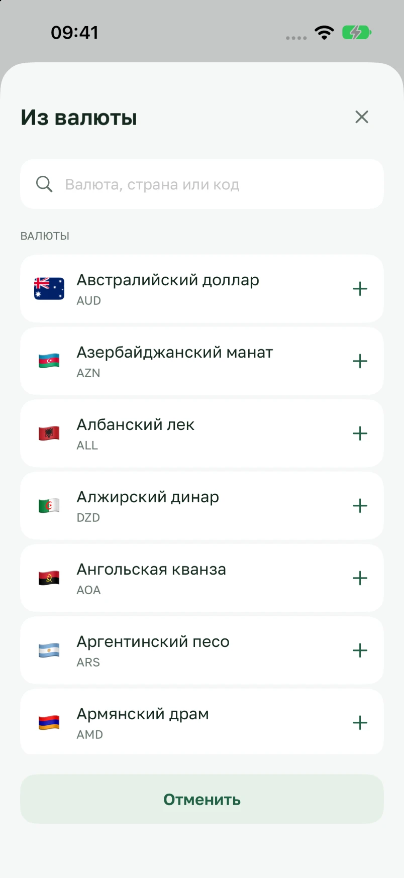 Выбор валюты с поиском по названию, стране или коду